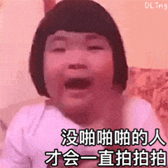  114张拍一拍表情包微信拍一拍表情包谁在拍我