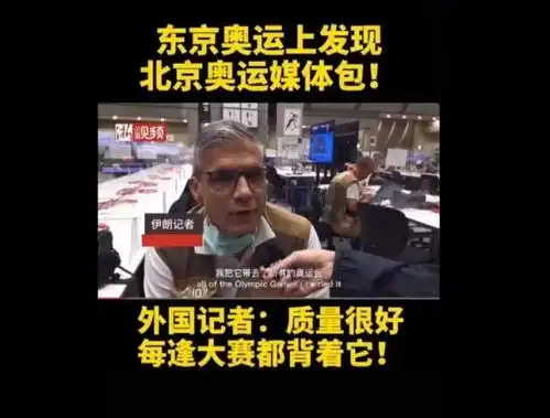  流水的比赛,铁打的北京奥运媒体包