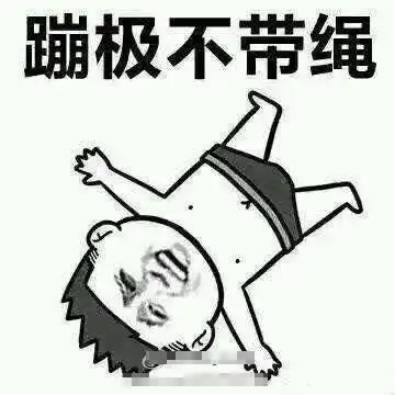  求敬业福搞笑表情包你们谁给我敬业福,我就
