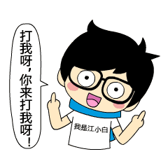 微信表情包我来了动态表