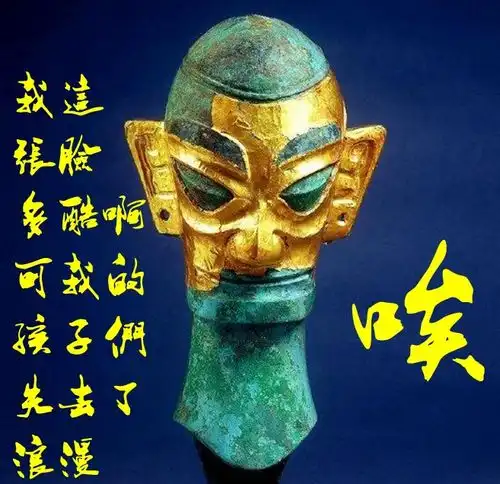 三星堆古蜀人穿越回来看了阿凡达后给我们的一封批评信