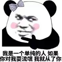 最撩人的早安表情包