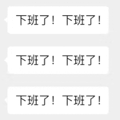  沙雕表情包滚动文字永远滴神