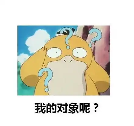  可达鸭问号表情系列