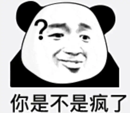  怼人少不了的熊猫头崽儿啊,你让为父好愁安排