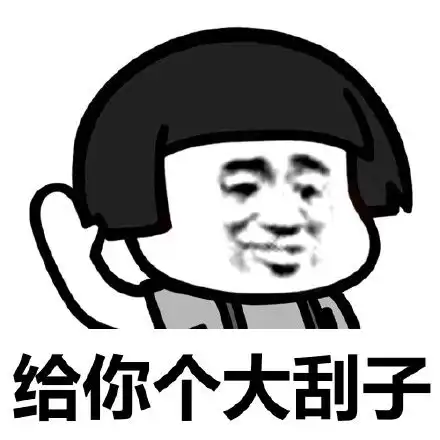  斗图表情包我一巴掌下去,你可能