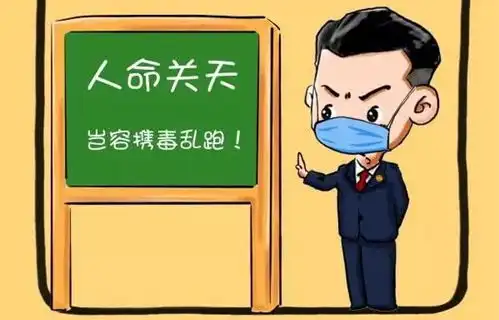  转存这10类妨害疫情防控违法犯罪要严惩附防疫表情包