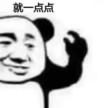  熊猫头表情包事情不是你想象的那样,你听我狡辩