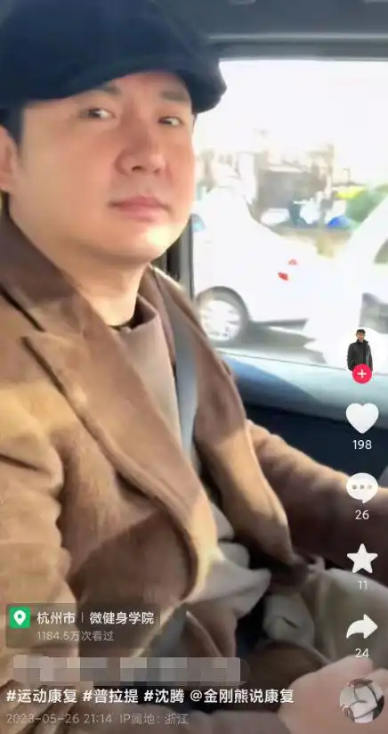  沈腾健身康复视频曝光,身子瘦脸很圆,就像大头娃娃累成表情包
