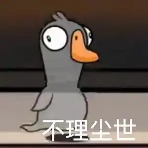  鹅鸭杀爆火,dead是死的,duck是鸭子,那么deadduck什么意思
