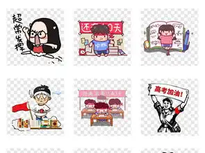  2018高考努力冲刺表情包海报png元素图片素材模板下载32.49mb动漫人物大全人物形象