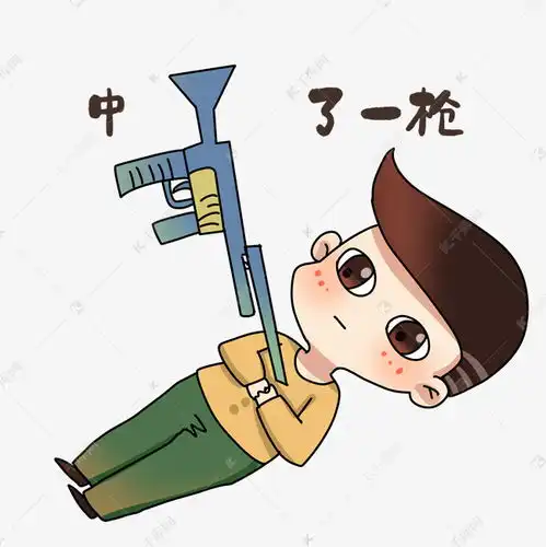  男孩中枪了表情包素材图片免费下载千库网