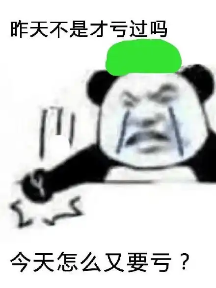  巨搞笑表情包我的基金又绿了,天台上见