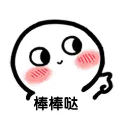 哎等等别走表情包配音白