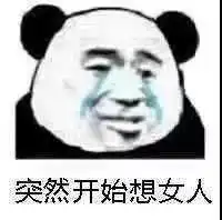 外国女人疑惑表情包