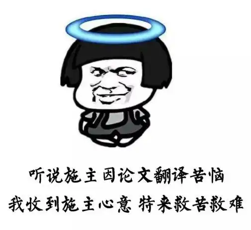 赚钱表情包文字碳化硅