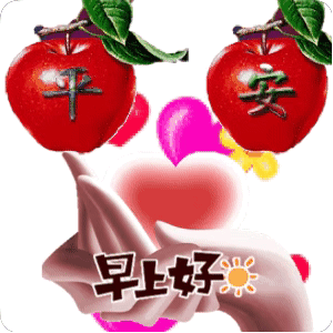  2021早上好美丽问候语动态表情图片早安语录暖人心窝