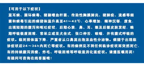  20微囊三层包被替米考星1000g袋没有苦味