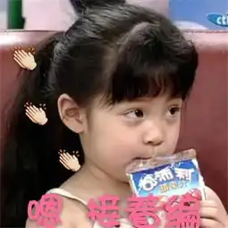  欧阳娜娜小时候表情包合集欧阳娜娜小时候表情包可爱卖萌