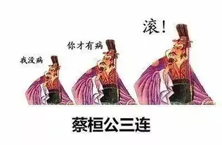 一缺三表情包剑网三