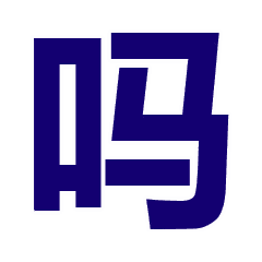  纯文字动图表情包