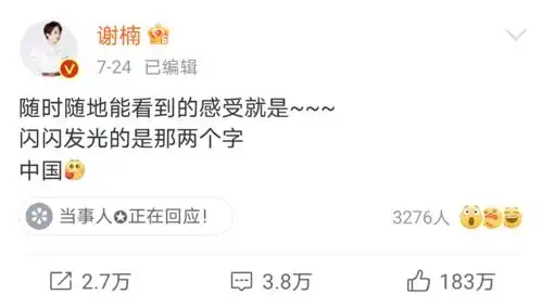  刷屏全网吴京表情包为啥成了奥运顶流