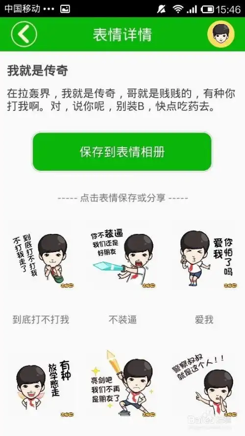  最新版微信如何导入表情me中的动态表情