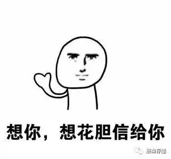  每日一笑我想你表情包无论晴天下雨,我都在想你