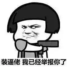 表情包可爱萌卡通动漫gif纯文字污金馆长堆糖,美好生活研究所