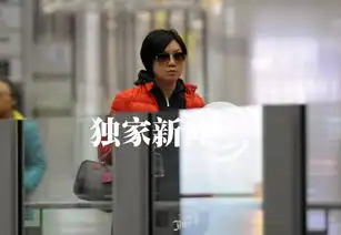  组图闫妮回京衣着品味增进不少表情严肃展霸气