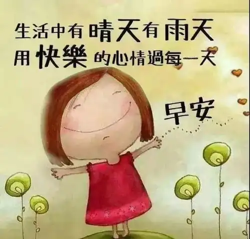  下午好表情图大全最新下午好问候动态表情图片冬季早晚防寒问候图片带字温馨