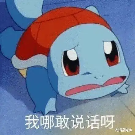  这怕不是韦小宝转世,谁能吃得消哈哈哈什么样的睡姿才能做这种梦
