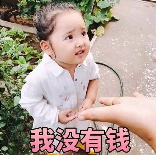  微信伸手要钱套路表情包分享搞笑伸手要钱套路表情包高清图大全超能街机