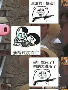  套路男朋友的表情包来啦,男友原来你是在玩弄我的感情