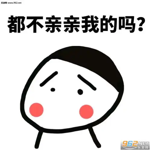  你有病
