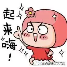  俄罗斯人是这样庆祝节日的