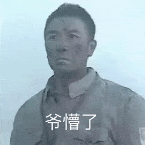  表情包谁会嫌多啊还是这么沙雕的