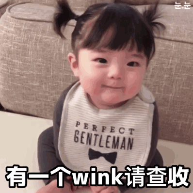  表情包眨眼表情