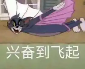 运营表情包开学了