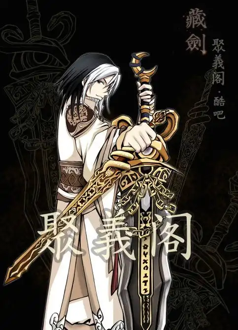  剑网3师徒显真情萌徒弟赠送手绘白斩鸡