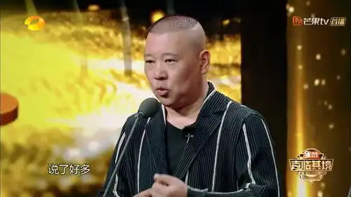  表情郭德纲和于谦说相声疑似暗讽郑恺,明捧杜海涛沈梦辰表情亮了...表情