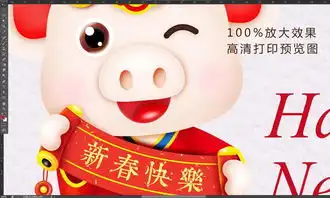  2019猪年吉祥猪福年新春新年快乐海报图片设计素材高清psd模板下载64.29mb元宵大全