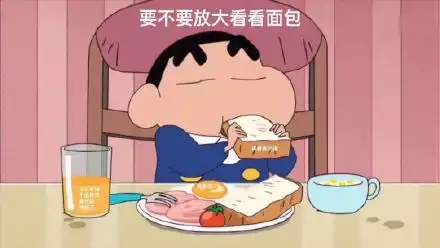  蜡笔小新隐藏表白图