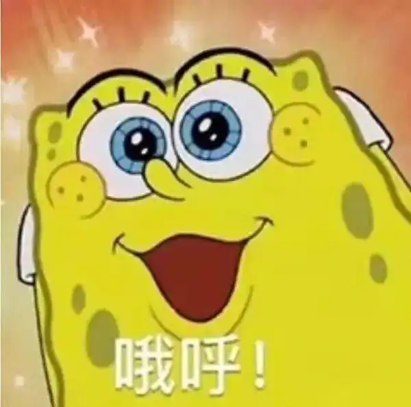  芜虎快来看看你的压岁钱去哪了