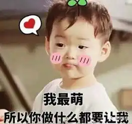网恋选我我超甜表情包宋