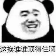  表情包熊猫头年轻人不讲武德耗子尾汁