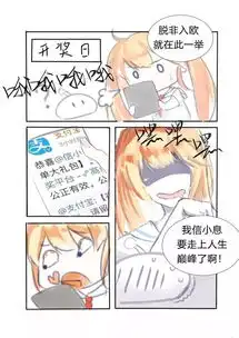  优秀院会展示单项工作优秀奖下篇