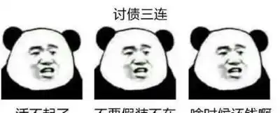  搞笑表情包三连击系列,我错了,别打我,求求你了