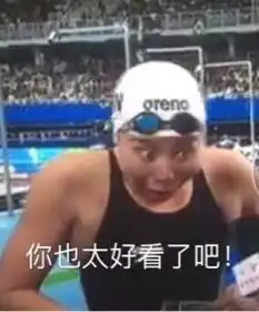  傅园慧与美男杨洋玩互动洪荒少女许诺送泳裤