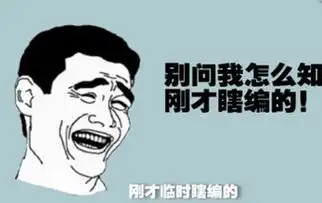 这事整的愁人表情包无耻